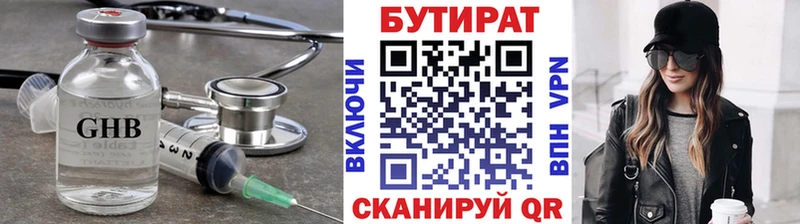 Бутират оксибутират  Купить закладки  Губкинский 