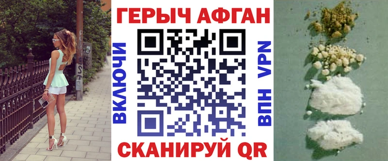 Купить закладки  Губкинский  Героин афганец 