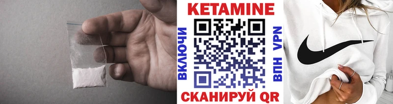Кетамин ketamine Купить где Губкинский