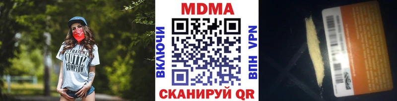 Купить закладки  Губкинский  МДМА кристаллы 